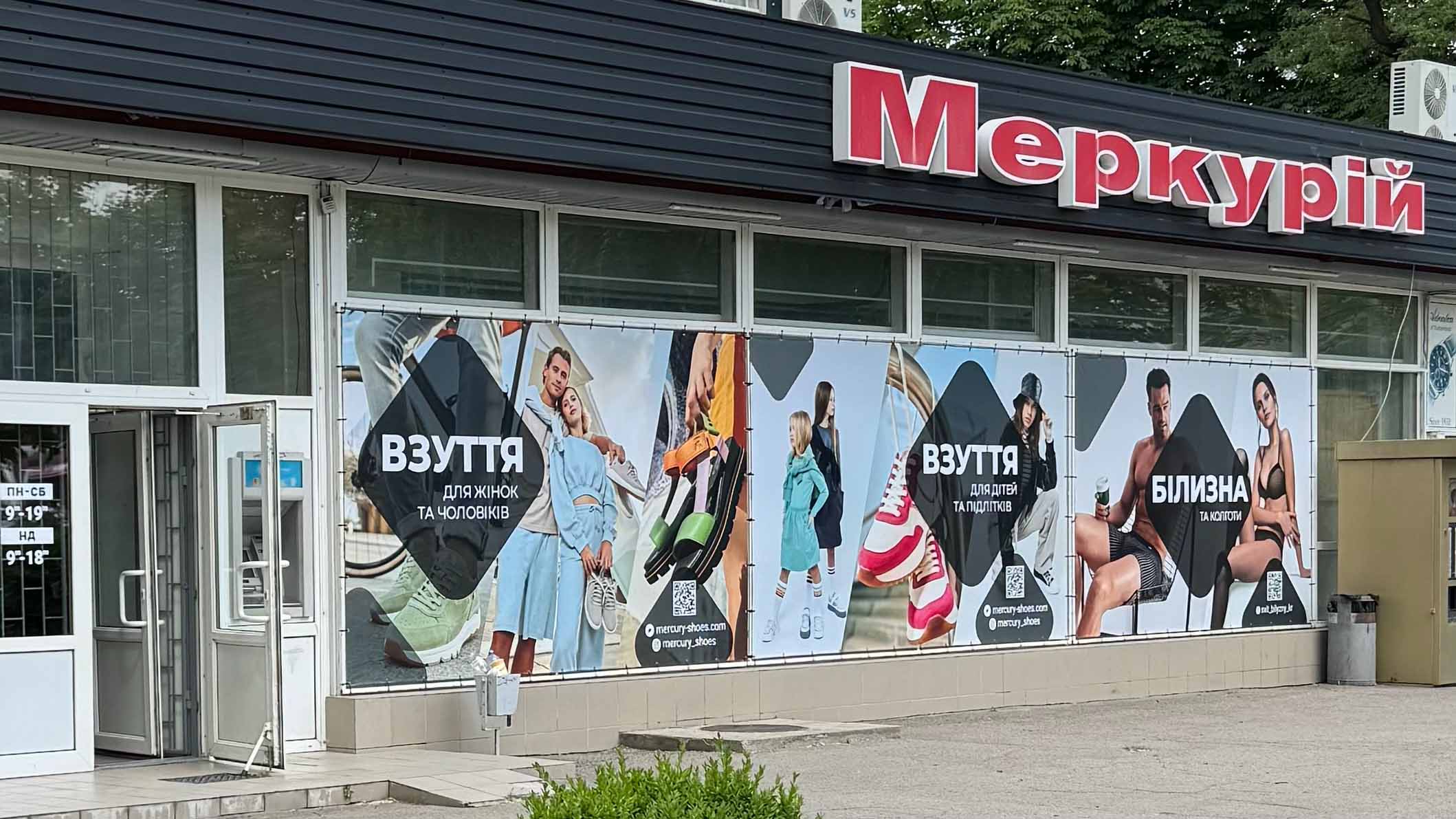 взуття Кременчук